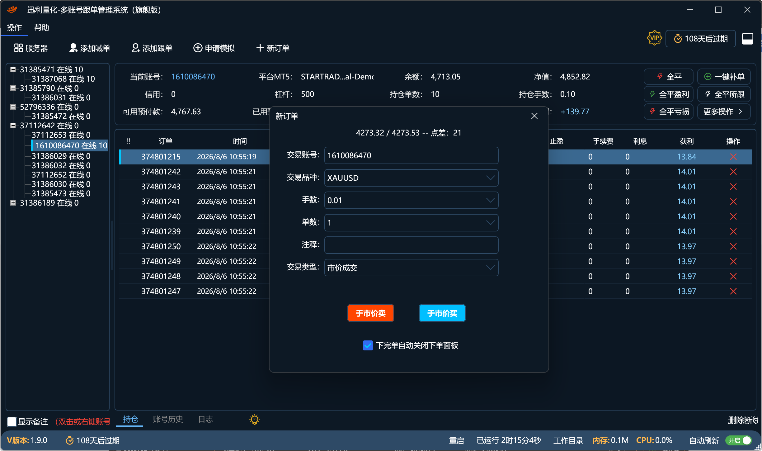 持仓与风控