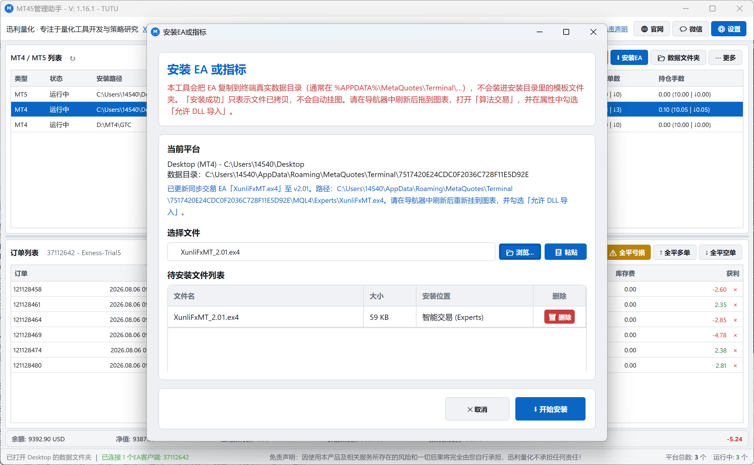 一键批量平仓